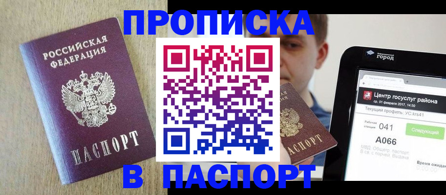 временная регистрация законно в Вяземском