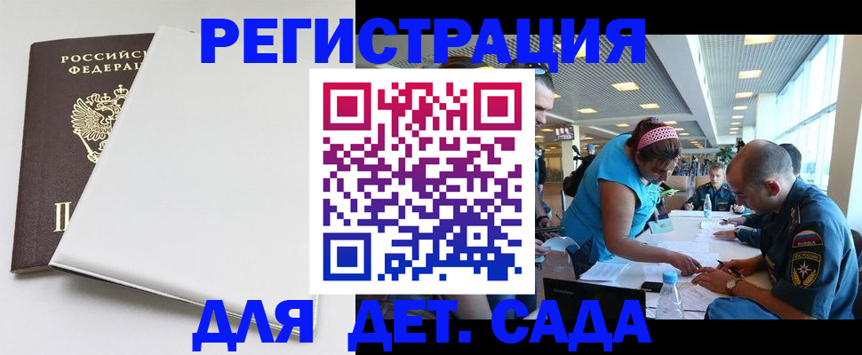 прописка для кредита в Вяземском