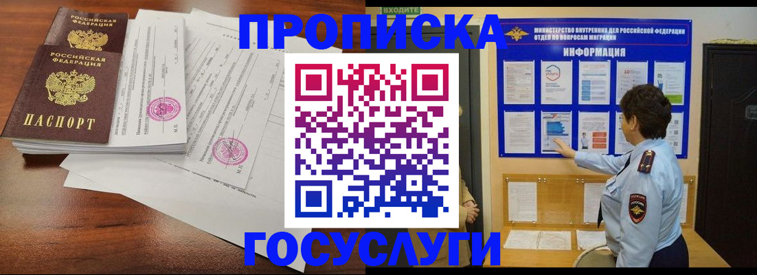 временная регистрация поиск в Вяземском